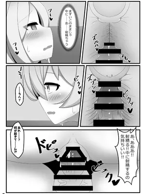 [くずれ荘 (ロリペドン)] 生えちゃったヒナちゃんをホシノがぬきぬきする本 (ブルーアーカイブ) [DL版]_0007