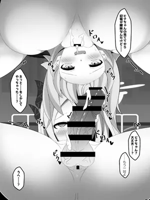 [くずれ荘 (ロリペドン)] 生えちゃったヒナちゃんをホシノがぬきぬきする本 (ブルーアーカイブ) [DL版]_0008