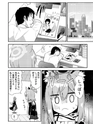 [くぼけん屋さん (くぼけん)] シロコしっぽ+ (ブルーアーカイブ) [DL版]_0003