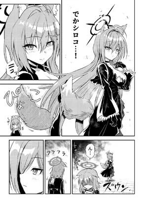 [くぼけん屋さん (くぼけん)] シロコしっぽ+ (ブルーアーカイブ) [DL版]_0004