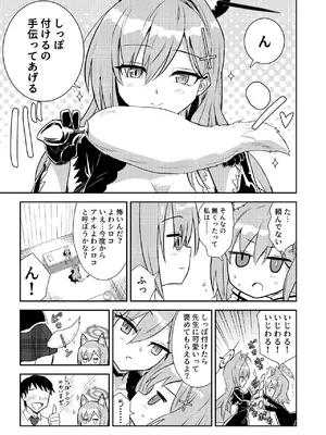 [くぼけん屋さん (くぼけん)] シロコしっぽ+ (ブルーアーカイブ) [DL版]_0006