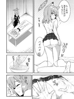[くぼけん屋さん (くぼけん)] シロコしっぽ+ (ブルーアーカイブ) [DL版]_0007