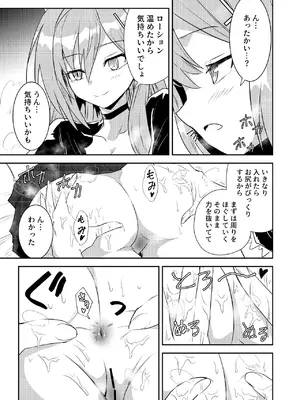 [くぼけん屋さん (くぼけん)] シロコしっぽ+ (ブルーアーカイブ) [DL版]_0008