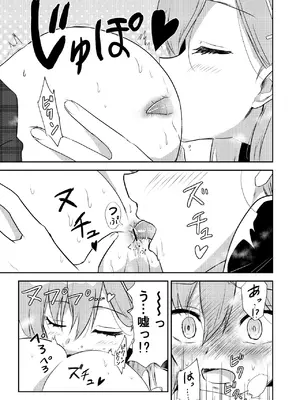 [くぼけん屋さん (くぼけん)] シロコしっぽ+ (ブルーアーカイブ) [DL版]_0012