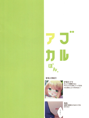 [スライム企画 (栗柚くりゅー)] ブルアカぼん。5 (ブルーアーカイブ) [DL版]_0003