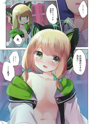 [スライム企画 (栗柚くりゅー)] ブルアカぼん。5 (ブルーアーカイブ) [DL版]_0004