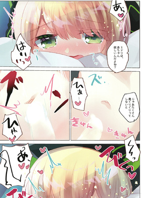 [スライム企画 (栗柚くりゅー)] ブルアカぼん。5 (ブルーアーカイブ) [DL版]_0012