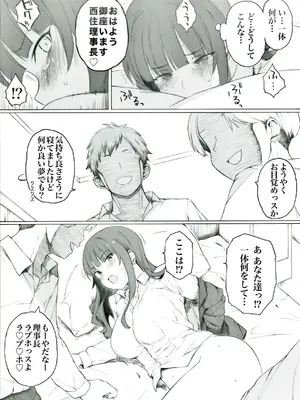 [板野ちはる] 常夫さんには内緒にしておいて下さい (ガールズ&パンツァー)_0003