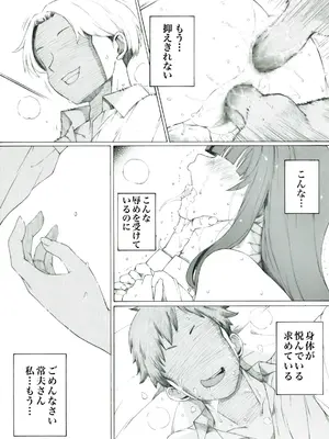 [板野ちはる] 常夫さんには内緒にしておいて下さい (ガールズ&パンツァー)_0009
