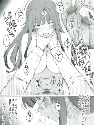 [板野ちはる] 常夫さんには内緒にしておいて下さい (ガールズ&パンツァー)_0010