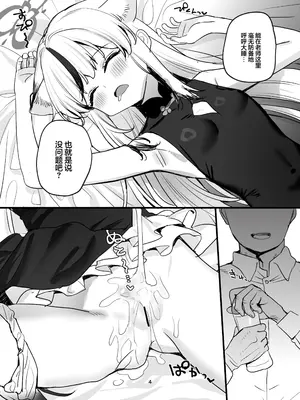 [すばちきゅ! (すばち)] いちゃいちゃ甘々ココナえっち (ブルーアーカイブ)｜亲亲腻腻甜甜蜜蜜的小心奈色色本 [欶澜汉化组] [DL版]_0004