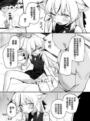 [すばちきゅ! (すばち)] いちゃいちゃ甘々ココナえっち (ブルーアーカイブ)｜亲亲腻腻甜甜蜜蜜的小心奈色色本 [欶澜汉化组] [DL版]_0010