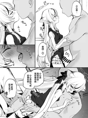 [すばちきゅ! (すばち)] いちゃいちゃ甘々ココナえっち (ブルーアーカイブ)｜亲亲腻腻甜甜蜜蜜的小心奈色色本 [欶澜汉化组] [DL版]_0012