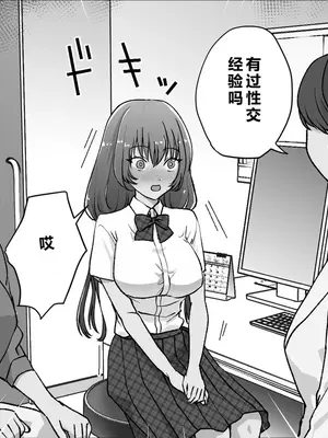 [たくあんラボ (山口たくあん)] 悪徳レズクリニック2 [中国翻訳]_0008