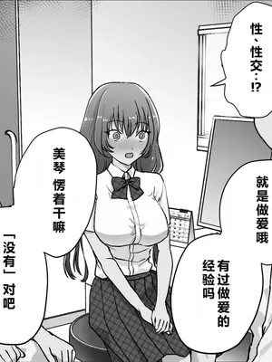 [たくあんラボ (山口たくあん)] 悪徳レズクリニック2 [中国翻訳]_0009