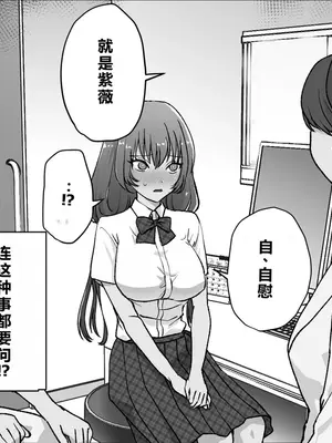 [たくあんラボ (山口たくあん)] 悪徳レズクリニック2 [中国翻訳]_0011