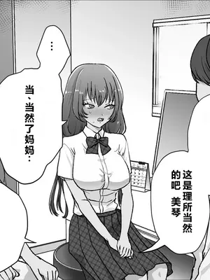 [たくあんラボ (山口たくあん)] 悪徳レズクリニック2 [中国翻訳]_0012