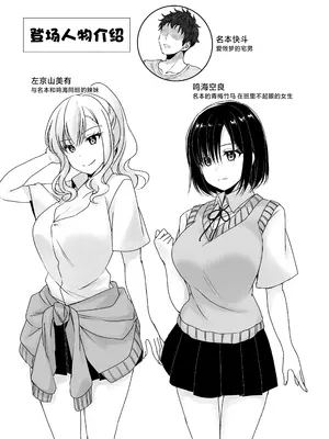 [梟の郵便屋さん (上戸ルリ)] MistakeR～地味で巨乳な幼馴染を催眠アプリで理想のエロギャルに改造して恋人にする計画～ [中国翻訳] [DL版]_0003