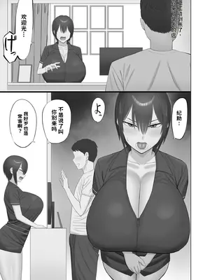 [あらまあ] 幼なじみんチがピンサロやってる AI翻译_002