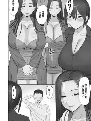 [あらまあ] 幼なじみんチがピンサロやってる AI翻译_003