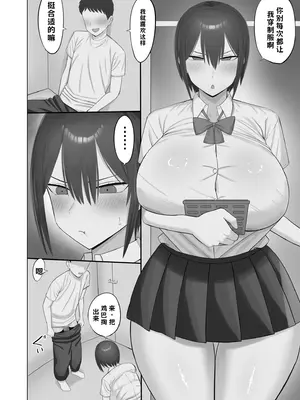 [あらまあ] 幼なじみんチがピンサロやってる AI翻译_005
