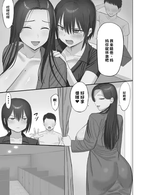 [あらまあ] 幼なじみんチがピンサロやってる AI翻译_004