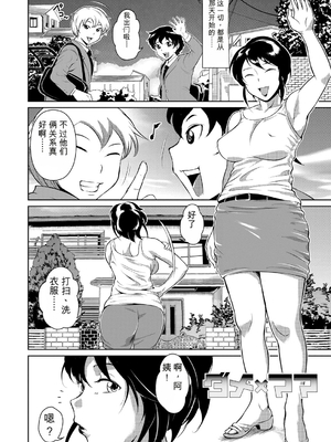 [ビッチ☆ゴイゴスター] エロBBA ～悶絶乱れ尻～ [DL版][简中翻译][机翻]_005