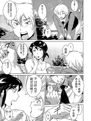 [ビッチ☆ゴイゴスター] エロBBA ～悶絶乱れ尻～ [DL版][简中翻译][机翻]_006