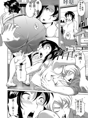 [ビッチ☆ゴイゴスター] エロBBA ～悶絶乱れ尻～ [DL版][简中翻译][机翻]_007