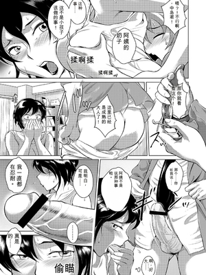 [ビッチ☆ゴイゴスター] エロBBA ～悶絶乱れ尻～ [DL版][简中翻译][机翻]_008