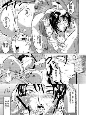 [ビッチ☆ゴイゴスター] エロBBA ～悶絶乱れ尻～ [DL版][简中翻译][机翻]_010
