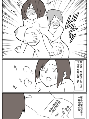 [おっと]夏休みの宿題を手伝ってくれる母親。[壹隻小白个人汉化]_005