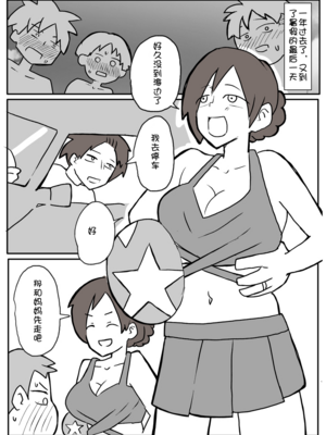 [おっと]夏休みの宿題を手伝ってくれる母親。[壹隻小白个人汉化]_008