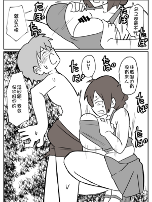[おっと]夏休みの宿題を手伝ってくれる母親。[壹隻小白个人汉化]_011