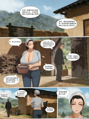 乡村淫妇 [SMHTN]