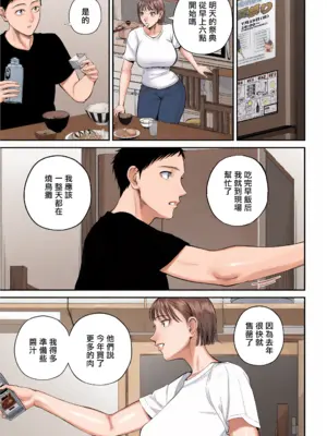 [汐乃コウ] 母子情事2 〜大好きな息子に今夜も抱かれる〜 [中国翻訳] [無修正] [AI Generated]_07