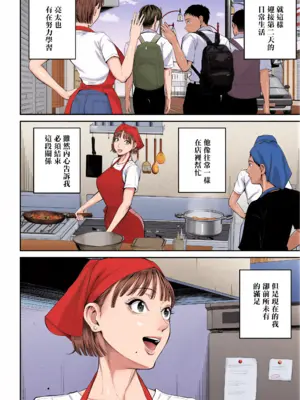 [汐乃コウ] 母子情事2 〜大好きな息子に今夜も抱かれる〜 [中国翻訳] [無修正] [AI Generated]_06
