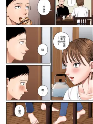 [汐乃コウ] 母子情事2 〜大好きな息子に今夜も抱かれる〜 [中国翻訳] [無修正] [AI Generated]_08