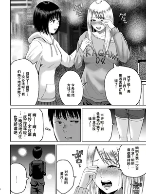 [春画クル] おじさん家、泊まっていい？ AI翻译_003