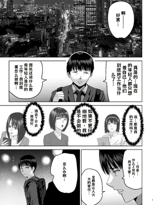 [春画クル] おじさん家、泊まっていい？ AI翻译_002
