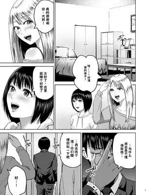 [春画クル] おじさん家、泊まっていい？ AI翻译_006