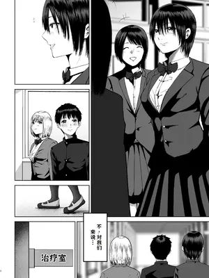 [春画クル] 先輩たちの母乳〜母性溢れる甘々同時授乳性活〜 AI翻译_003