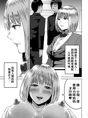 [春画クル] 先輩たちの母乳〜母性溢れる甘々同時授乳性活〜 AI翻译_008
