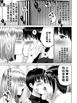 [春画クル] 先輩たちの母乳〜母性溢れる甘々同時授乳性活〜 AI翻译_010