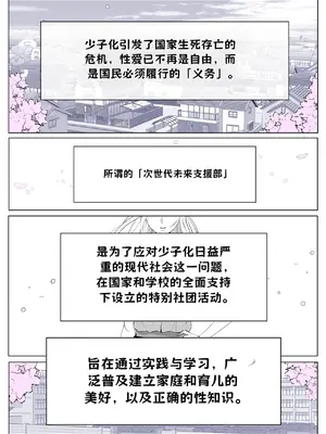 [よしよし屋] ルナお嬢様の次世代未来支援部2--少子化対策続けます-- AI翻译_002