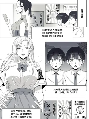 [よしよし屋] ルナお嬢様の次世代未来支援部2--少子化対策続けます-- AI翻译_003