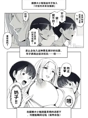 [よしよし屋] ルナお嬢様の次世代未来支援部2--少子化対策続けます-- AI翻译_004