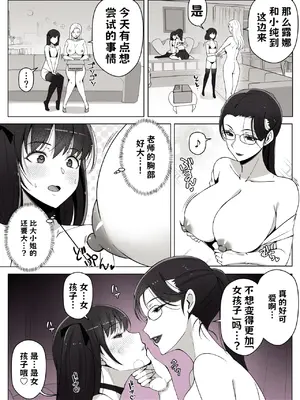 [よしよし屋] ルナお嬢様の次世代未来支援部2--少子化対策続けます-- AI翻译_009