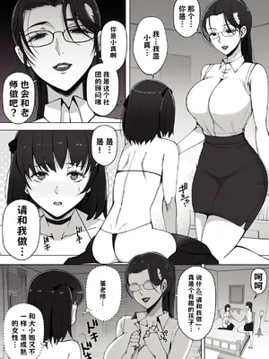 [よしよし屋] ルナお嬢様の次世代未来支援部2--少子化対策続けます-- AI翻译_008