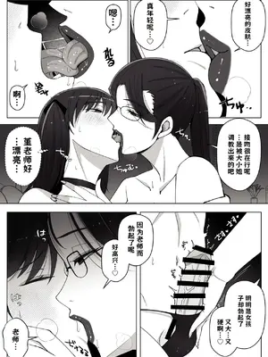[よしよし屋] ルナお嬢様の次世代未来支援部2--少子化対策続けます-- AI翻译_010